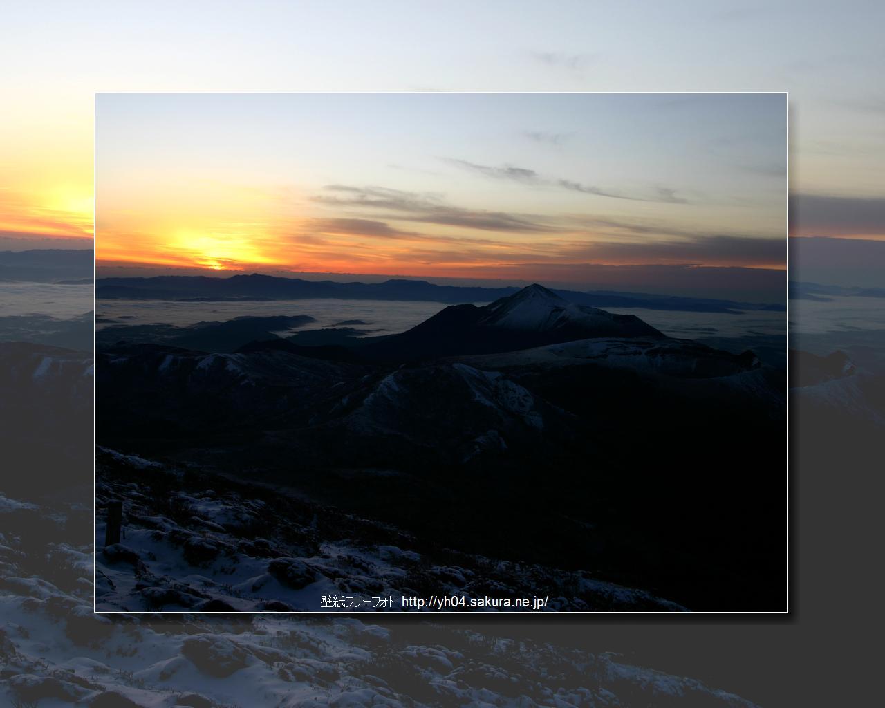 霧島連山,高千穂の峰の夜明け「高画質＋高解像度(1280×1024)」デスクトップ無料壁紙」