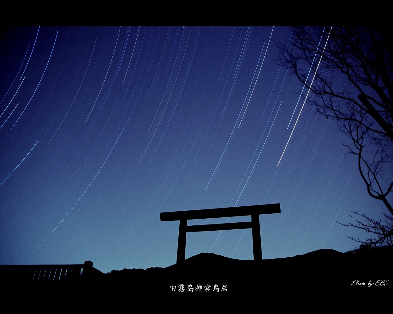 霧島神宮,古宮の鳥居と星の光跡をタングステンフィルムで撮影した画像モチーフしました 「高画質＋高解像度(1280×1024)」デスクトップ無料壁紙」